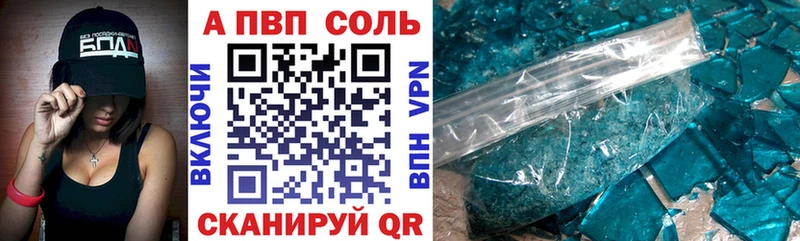 А ПВП Crystall Куртамыш