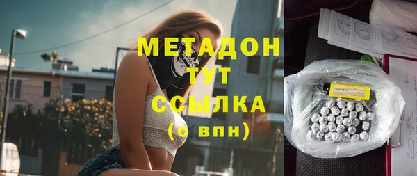 метадон Каменногорск