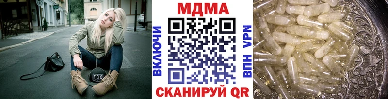 blacksprut зеркало  Куртамыш  MDMA кристаллы 