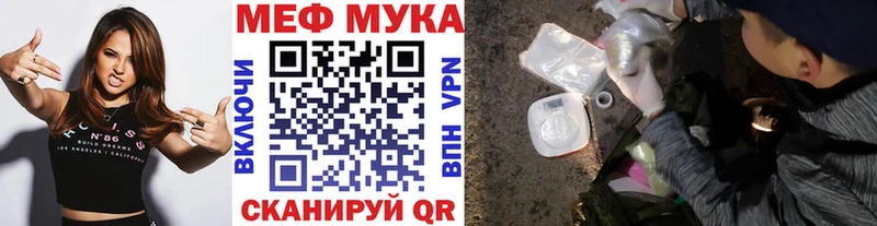 МЯУ-МЯУ кристаллы  нарко площадка состав  ОМГ ОМГ ссылка  Куртамыш  что такое  