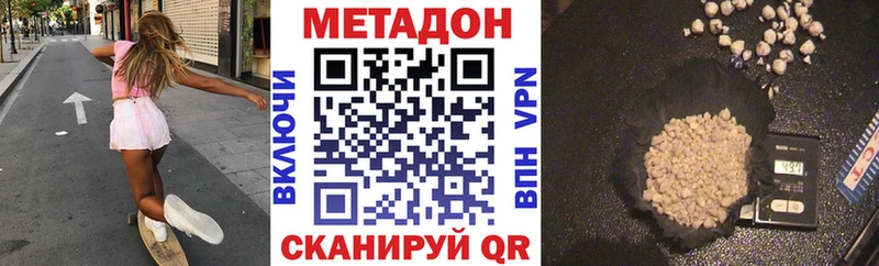 Метадон белоснежный  закладки  Куртамыш 